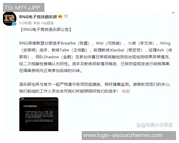 2026电竞新闻RNG在英雄联盟比赛中的控制能力分析与得失总结